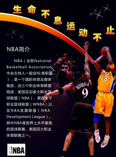 为球队